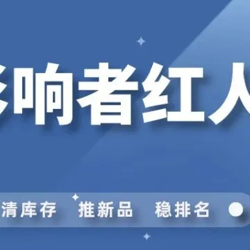 需要专业的全渠道站外推广和清库存？点击这里