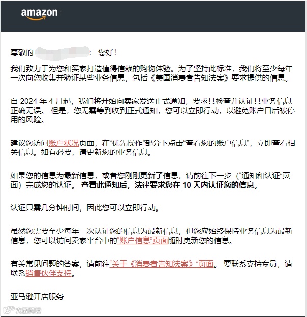 点点点,2024年消费者法案就这样通过了!