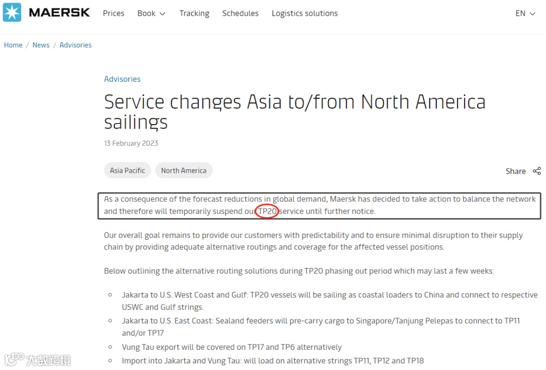 注意！MSK重启这一航线！涉及青岛、上海、盐田港……