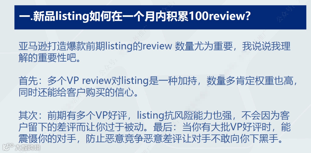 分享五个备战Q4的法宝,Prime day后又是一场硬仗