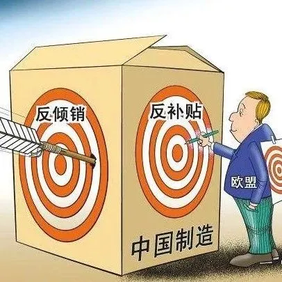 震惊丨2019年上半年各国对中国产品施加反倾销反补贴高达43起（附查询方法）