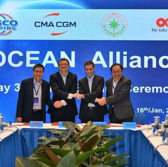 海洋联盟推出2019年航线产品，涉及40条航线服务