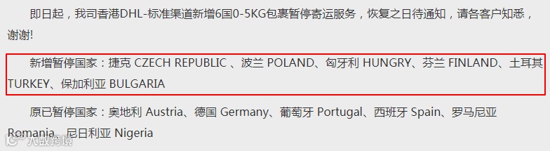 UPS暂停向中国部分地区提供服务,DHL紧急暂停部分国家进出口服务!