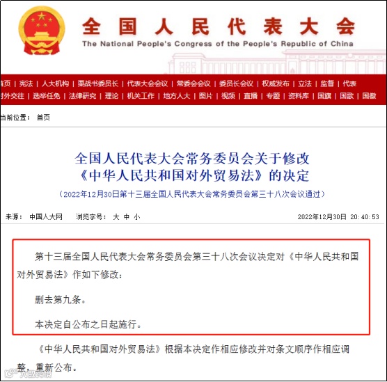 重磅！进出口企业无需再办理对外贸易经营者备案登记