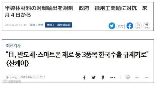 刚刚，日本宣布对韩国实施贸易制裁！