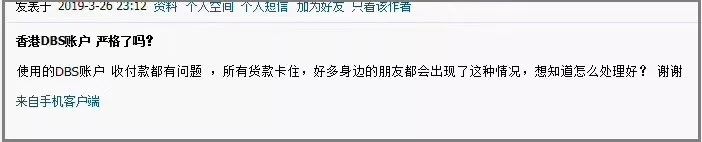 重磅！DBS暂停离岸账户开户申请！你的离岸账户还好吗？