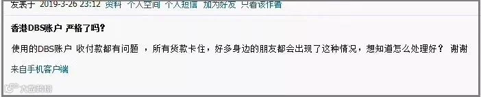 重磅！DBS暂停离岸账户开户申请！你的离岸账户还好吗？