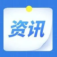 外贸资讯 | TikTok拟向东南亚投资数十亿美元；新西兰经济已陷入技术性衰退！