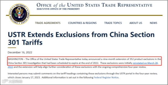 美国宣布延长中国商品进口关税豁免九个月