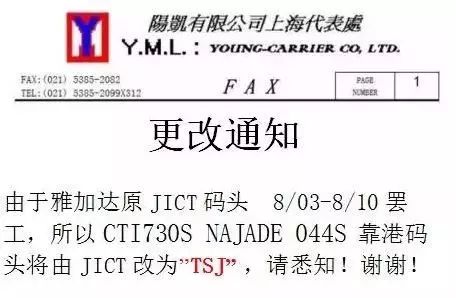 预警丨印尼雅加达将进入8天大罢工，码头或将完全停摆！外贸和货代企业需提前应对！