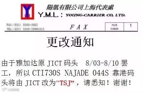 预警丨印尼雅加达将进入8天大罢工,码头或将完全停摆!外贸和货代企业需提前应对!