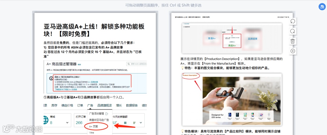 史上最强的亚马逊干货(十九)--推荐进清库存群（聚集很多老外和华人的清库存资源）