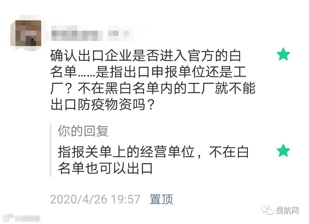 重大利好!口罩生产企业未被列入海关白名单怎么办?商务部刚刚开通紧急申请渠道!