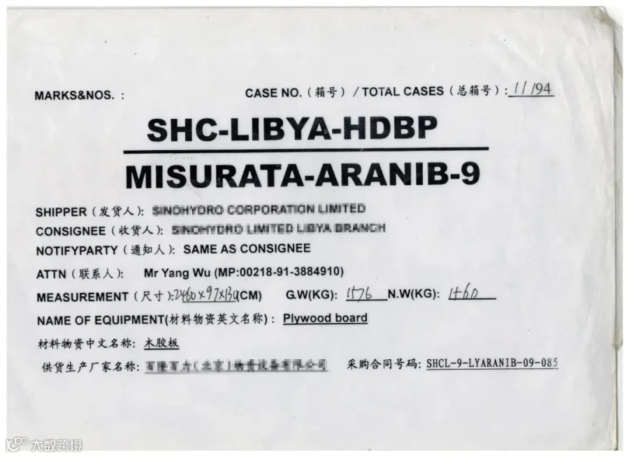 干货 | 关于唛头，这些你知道吗？