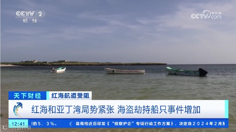 航运危机持续，一货船被20名海盗劫持！索马里海盗再次回归？
