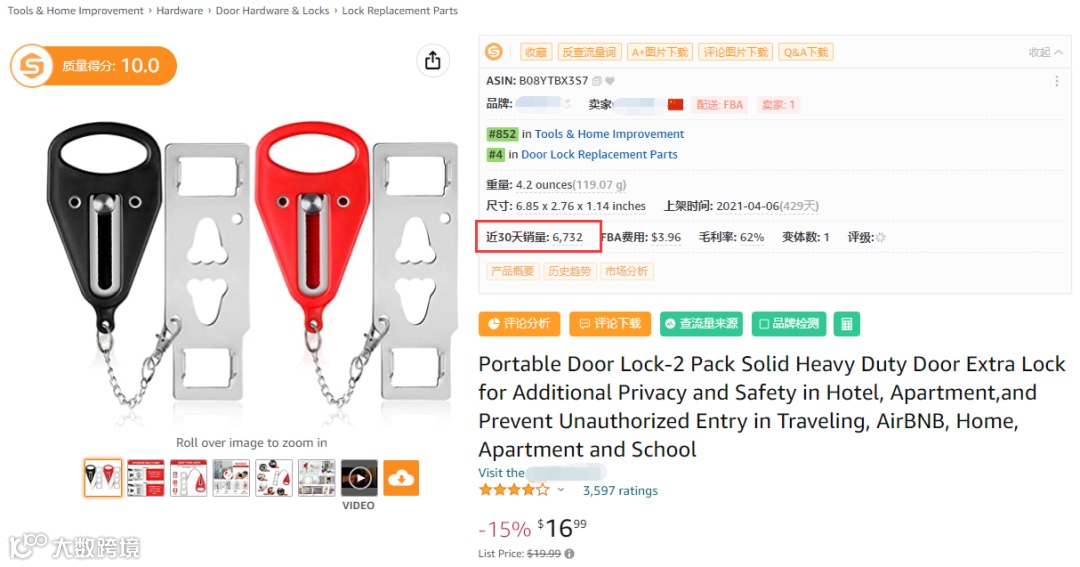 【警惕】侵权产品-便携式门锁