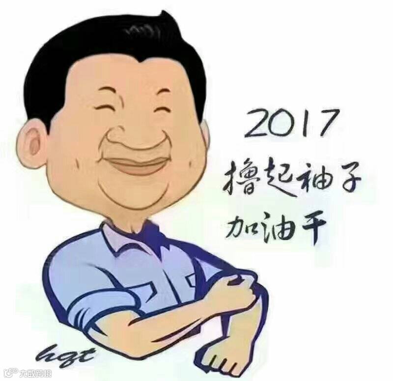 您好2017，看看有哪些是已经或即将发生且跟外贸航运息息相关的！