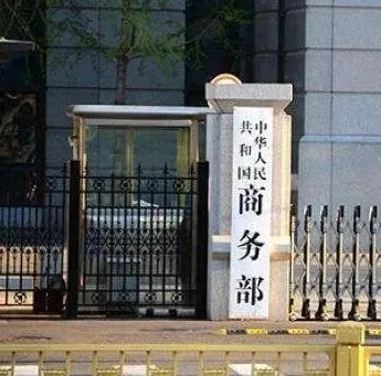 《中国禁止出口限制出口技术目录》调整，这些出口将遭到限制！