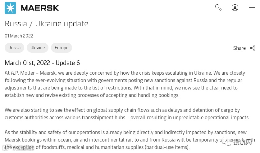 重磅!马士基、MSC、达飞等多家船公司宣布暂停往返俄罗斯的预订!