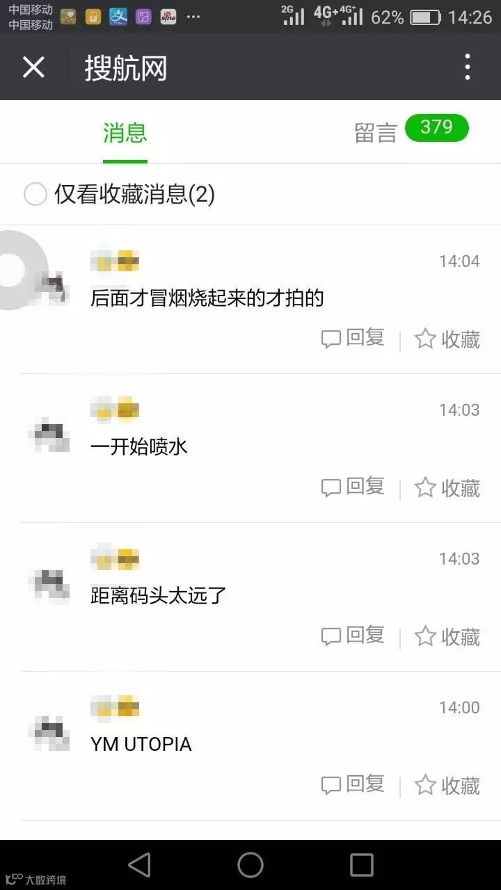 突发！突发！上海港8236TEU集装箱船靠港前突然着火