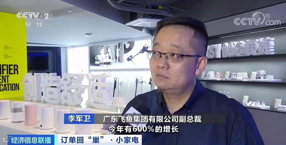 大涨600%，小家电企业出口仍在爆单！外贸订单多到“不敢接”！