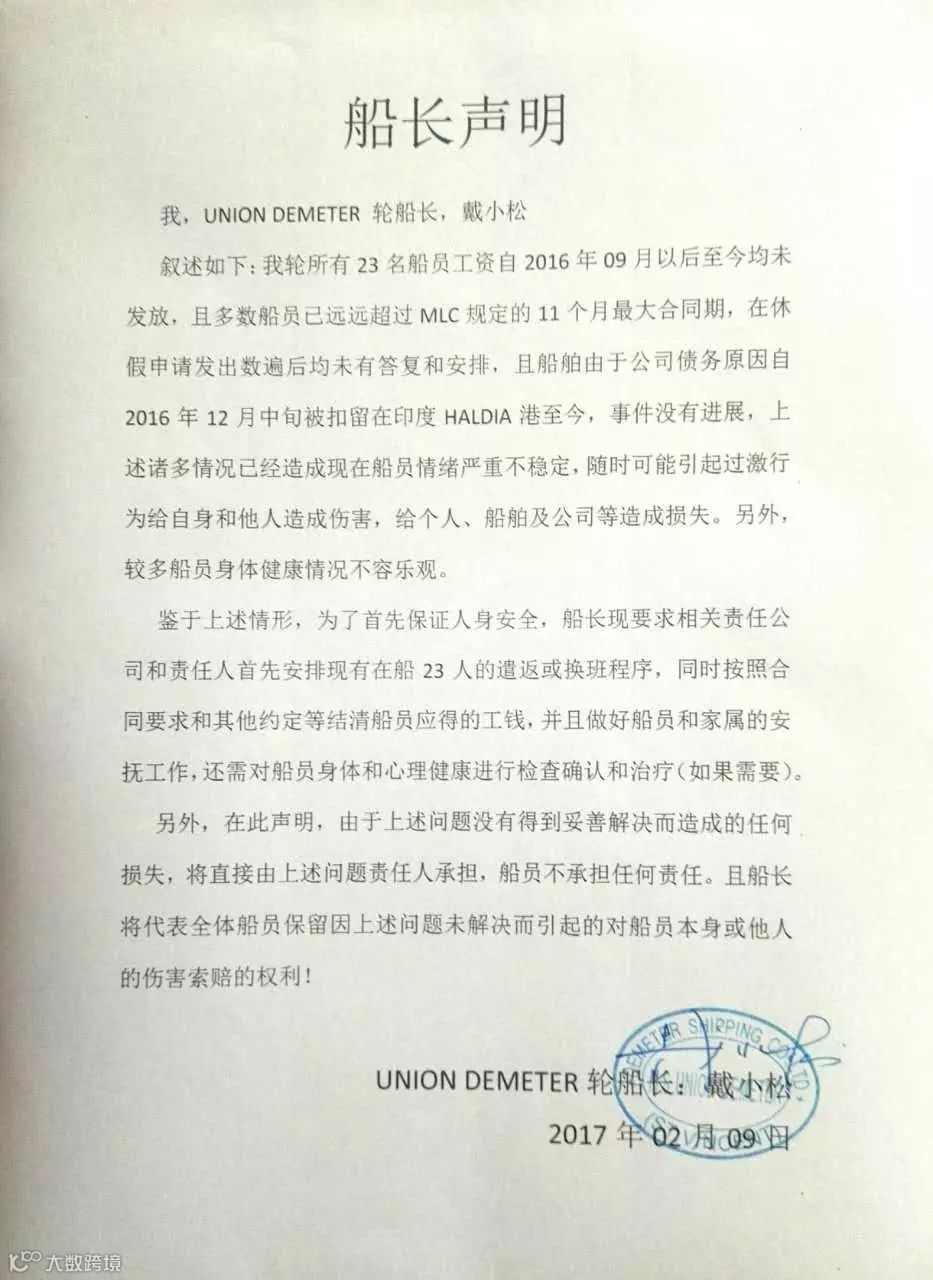 头条丨昨有中国老兵被印度滞留50多年,今有23名中国船员被印度扣押50多天食物短缺情况告急!