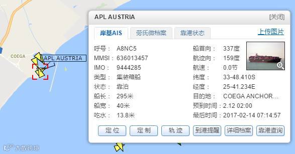 突发丨上海宁波和华南的货代及货主留意，APL这艘集装箱大船突发大火燃烧近20个小时仍未扑灭！！