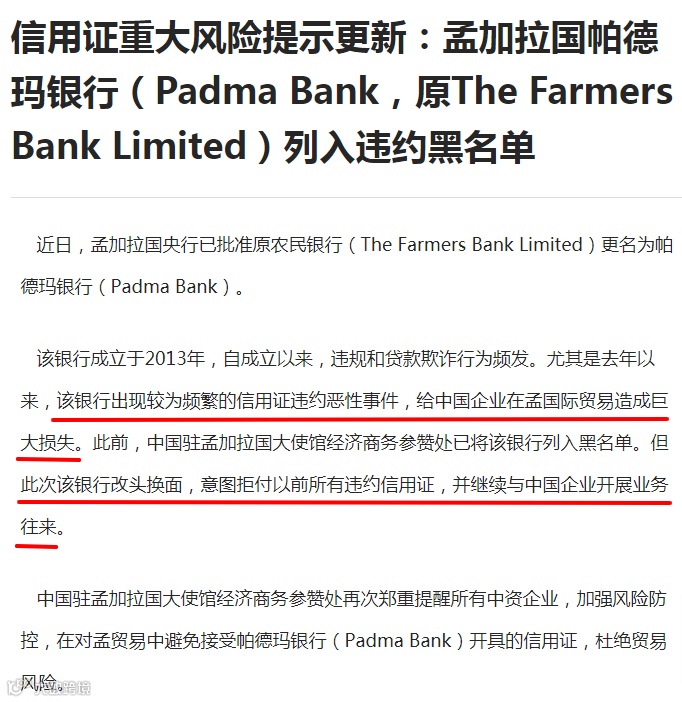 出口这个南亚大国注意！货款未收，货已被提走？！这份黑名单请收好