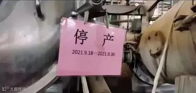 你的订单恐将延期！全国多省拉闸限电，企业停产减产！所因为何？