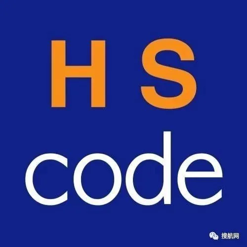 海关调整193个HS编码监管要求，不再实施商品检验，2月1日起实施