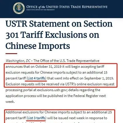 美对中国3000亿美元征税清单产品排除程序即将正式启动