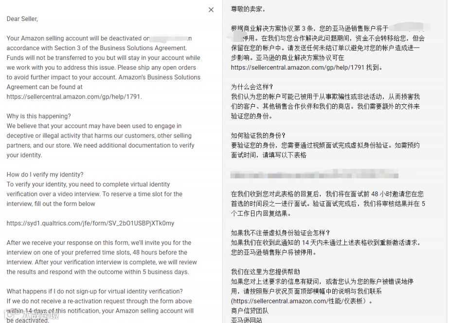 亚马逊旺季前例行扫号，有卖家总结了【视频认证】过程中被问到的问题！