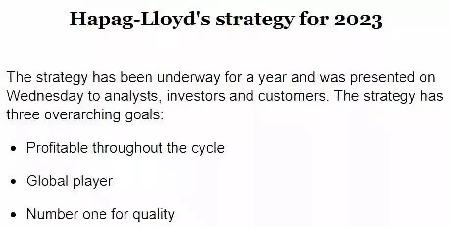 Hapag-Lloyd提出未来五年新战略,周期盈利, 全球玩家,质量第一