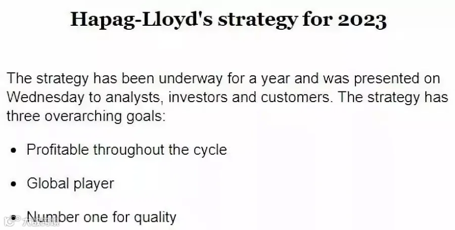 Hapag-Lloyd提出未来五年新战略,周期盈利, 全球玩家,质量第一