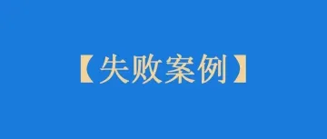 【实操】一次失败的亚马逊身份验证