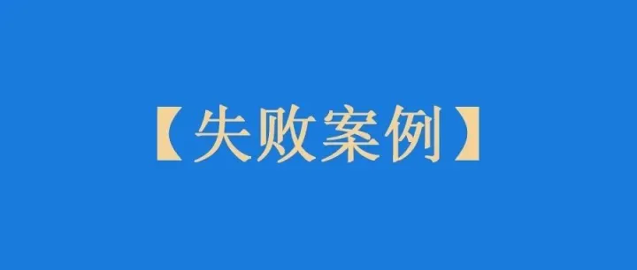 【实操】一次失败的亚马逊身份验证