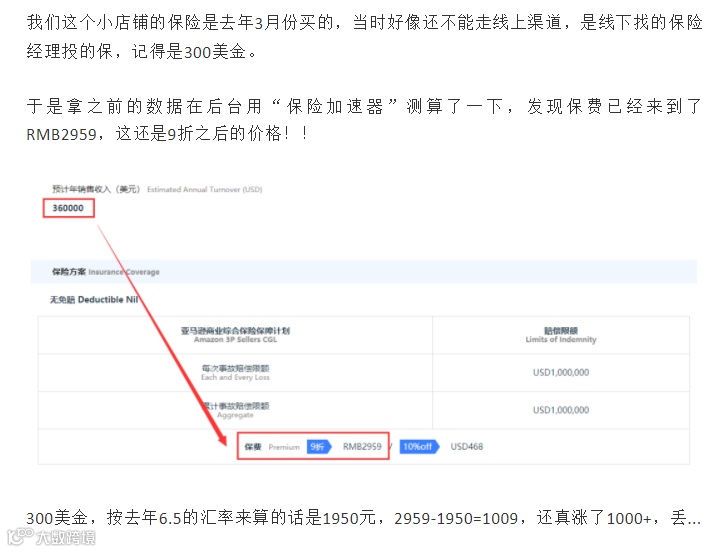 少花1000元!新提交的保险证明验证成功