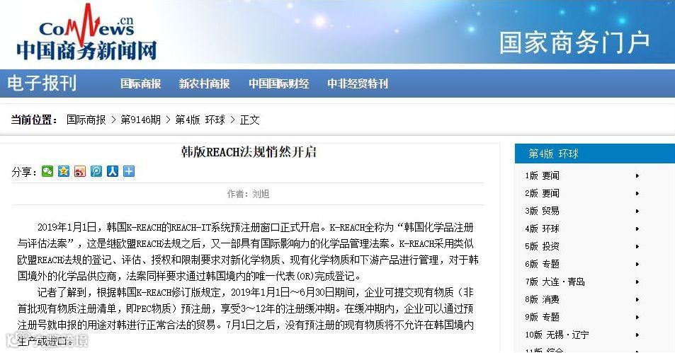 重要提醒！出口韩国请注意！6月30日后如不能提供该文件，将无法清关