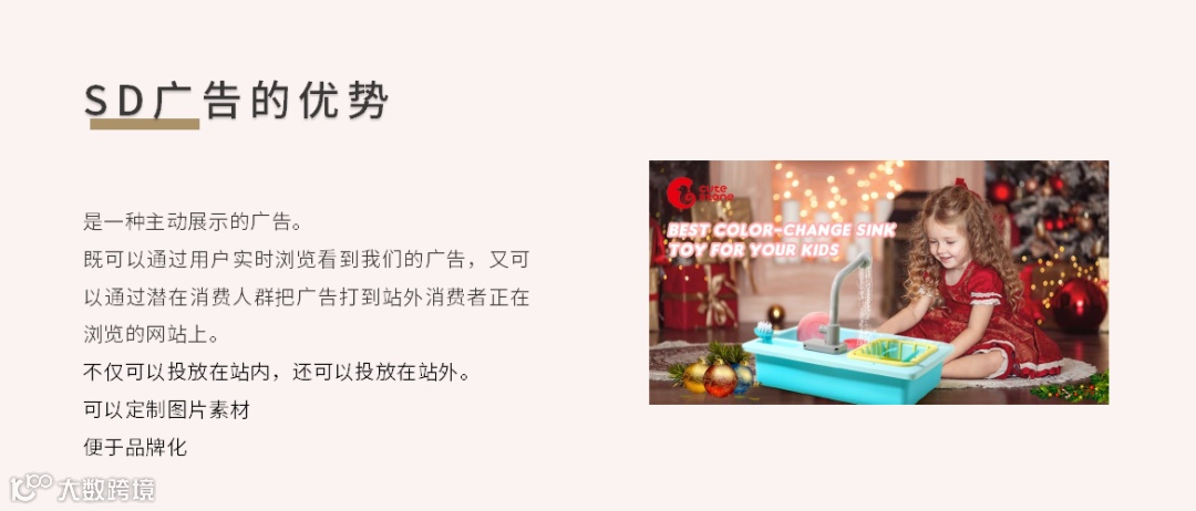 史上最强的亚马逊干货(五 )--展示型广告之SD广告-实战篇