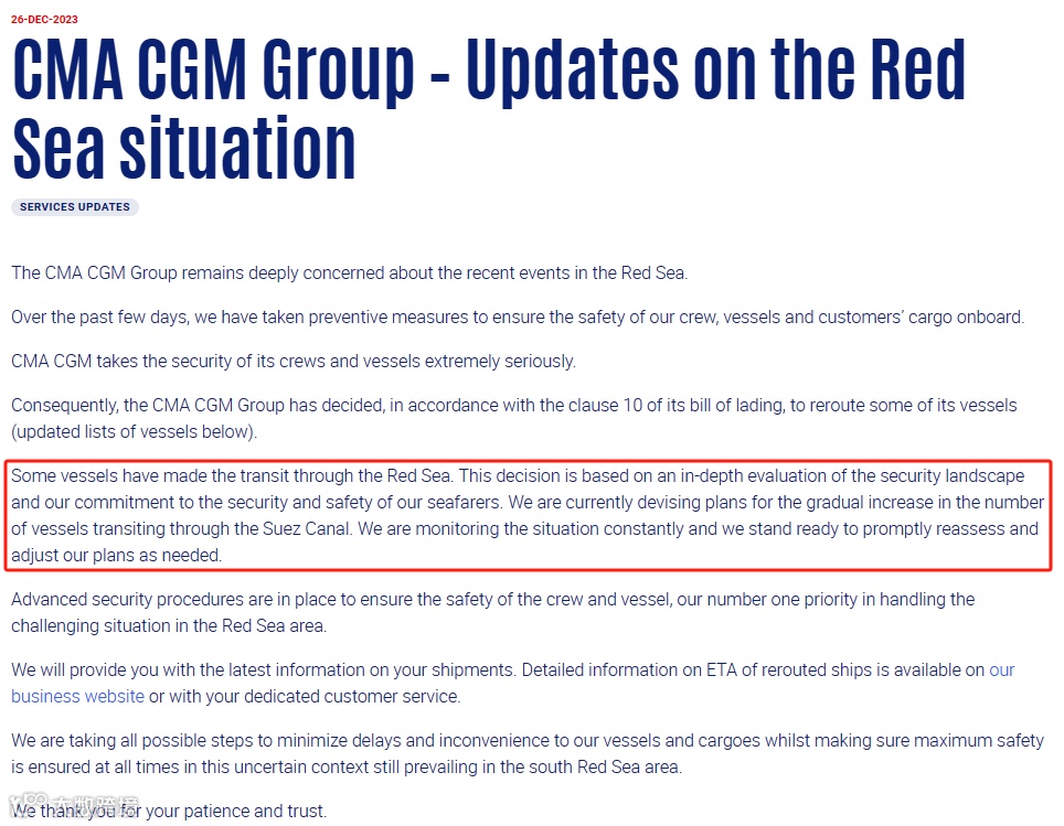 危险！MSC、MSK等多家船公司发布补充声明