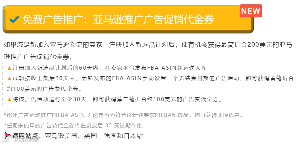 都2021年了还不了解亚马逊日本站?今年日本站的核心优惠都在这篇了!