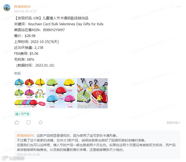 亚马逊选品富贵险中求的成功案例！