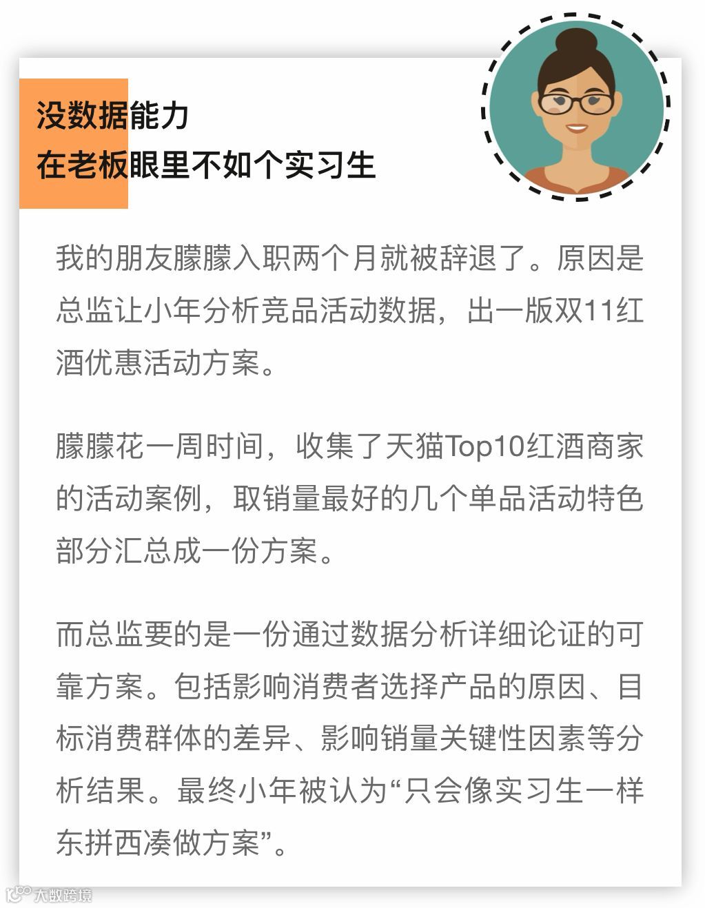 亚马逊：懂了那么多道理，就是不赚钱