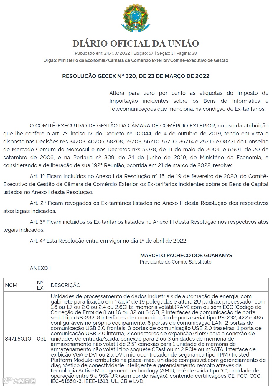 为平抑物价，该南美大国暂时取消部分商品的进口关税！