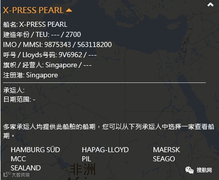 惨！集装箱船连烧5天后爆炸！箱子被大火灾吞噬还有8个落海，已宣布共同海损！