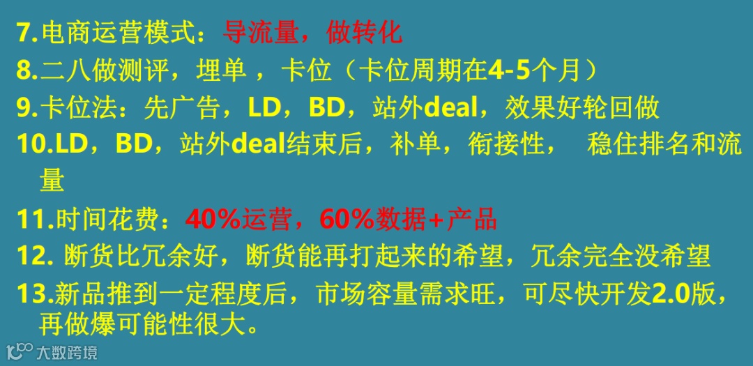 史上最全的爆款打造攻略
