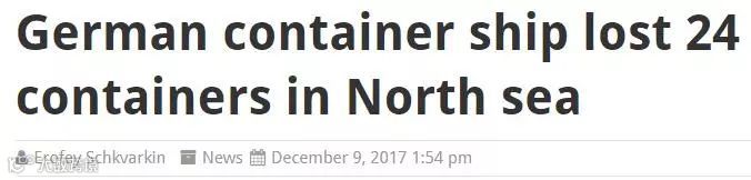 突发丨24个集装箱从不莱梅运往鹿特丹途中落水，部分货柜已进水沉没！