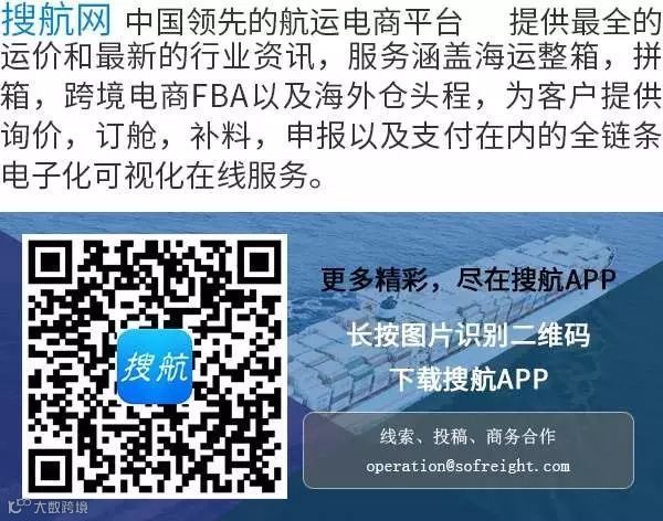 继美国司法部后，欧盟也将对3大航运联盟展开调查？