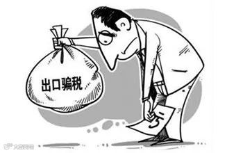 出口骗税3000多万后,这家企业却“离奇”破产!