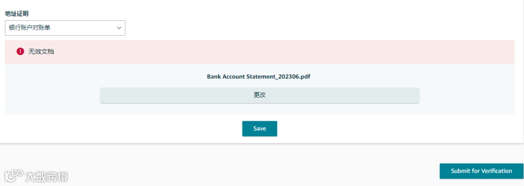 【实操】一次失败的亚马逊身份验证